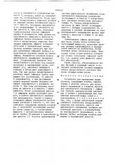 Устройство для промывания полых органов (патент 1393432)