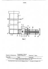 Способ заготовки слоев покрышек пневматических шин (патент 1720893)