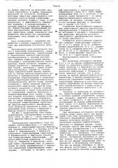 Реверсивный электропривод постоянного тока (патент 752714)