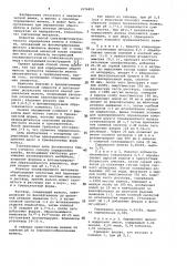 Способ определения железа (патент 1076825)
