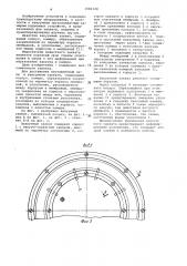 Вакуумный захват (патент 1081108)