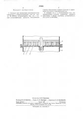 Аппарат для проведения экзотермических процессов в псевдоожиженном слое (патент 270698)