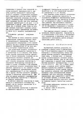 Двухтактный усилитель мощности (патент 594576)