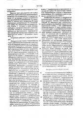 Устройство для определения коэффициента поверхностного натяжения жидкости (патент 1571468)