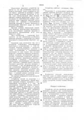 Устройство для регулирования давления режущего кислорода при газокислородной резке (патент 990451)