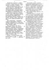 Фильтрующий элемент (патент 1125015)