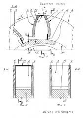 Зубчатое колесо (патент 2632386)