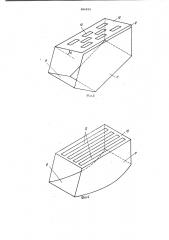 Внутренняя насадка для барабанной сушилки (патент 996815)