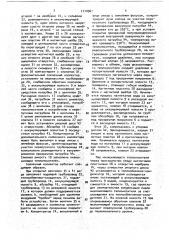 Гелиоустановка (патент 1710961)