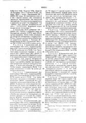 Способ очистки 1-нитроантрахинона, полученного нитрованием (патент 1838293)
