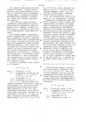 Способ дуговой сварки (патент 1547993)