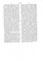 Порошковый питатель (патент 1165477)