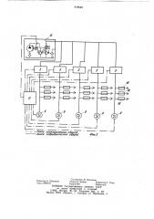 Бесконтактное устройство для автоматического управления и контроля системой смазки (патент 918649)