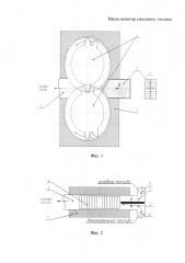 Насос-дозатор смесевого топлива (патент 2639634)