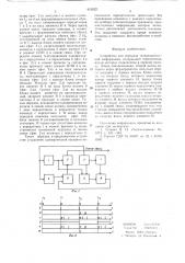 Устройство для передачи телемеханической информации (патент 615522)