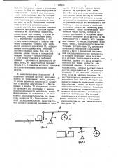 Устройство для ориентации рыб (патент 1192593)