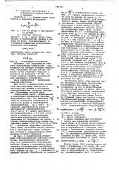 Генератор наносекундных импульсов (патент 646783)