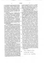 Высоковольтный стабилизатор (патент 1739369)