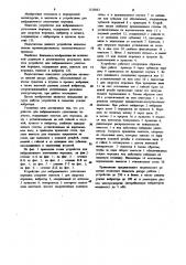 Устройство для вибрационного уплотнения порошка (патент 1133032)