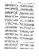 Аппарат для выращивания микроорганизмов (патент 1124023)