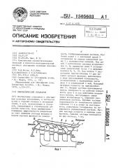 Пневматический сепаратор (патент 1505603)