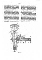 Динамометрический ключ (патент 1740146)