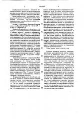 Башмак обсадной колонны (патент 1803534)