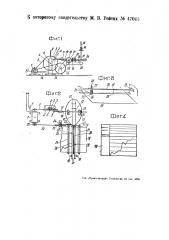 Прибор для моторического исследования слуха (патент 47045)