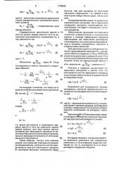 Способ измерения сопротивления изоляции и емкости электрических сетей (патент 1758592)