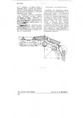 Конвейер для формовки асфальтовой мастики (патент 76155)