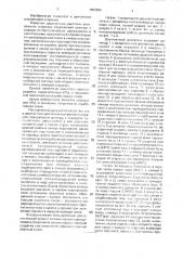 Двухтактный двигатель внутреннего сгорания (патент 1697594)