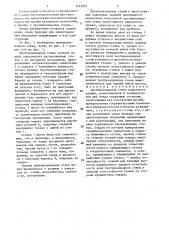 Противопожарная стена (патент 1557281)