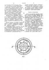 Фурма для продувки металла (патент 1002366)