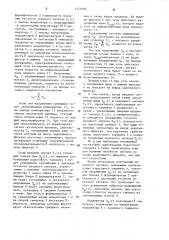 Адаптивный фильтр (патент 1224983)