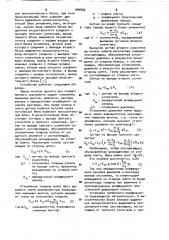 Устройство для автоматического регулирования толщины проката (патент 980890)