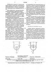 Газовая горелка (патент 1638468)