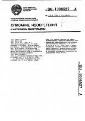 Способ очистки от хлора полупродуктов свинцово-цинкового производства (патент 1006527)