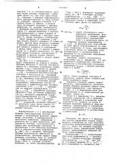 Цифровой фазометр (патент 1061063)