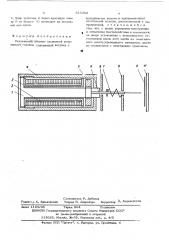 Печатающий элемент мозаичной печатающей головки (патент 515302)