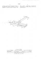 Телеграфная рычажная клавиатура (патент 315302)