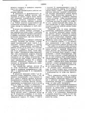 Лесохозяйственный агрегат (патент 1020038)