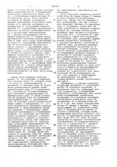 Установка для окраски и сушки изделий (патент 954108)