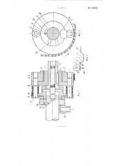Приспособление для автоматического опускания кольцевой планки при наработке съема на прядильных и тому подобных машинах (патент 123872)