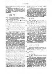 Способ уплотнения структурнонеустойчивого грунта (патент 1763570)