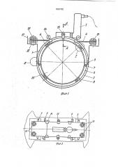 Устройство для шлифования коленчатых валов (патент 1802785)