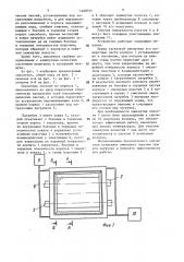 Смеситель (патент 1468761)