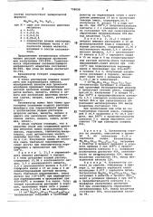Катализатор для окисления олефинов (патент 738658)