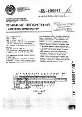 Электромагнитный привод ударного действия (патент 1495947)