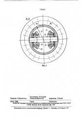 Двухъярусный упорный подшипник качения (патент 1732033)