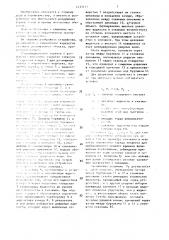 Скважинное устройство для разрушения монолитных объектов импульсным давлением жидкости (патент 1433113)